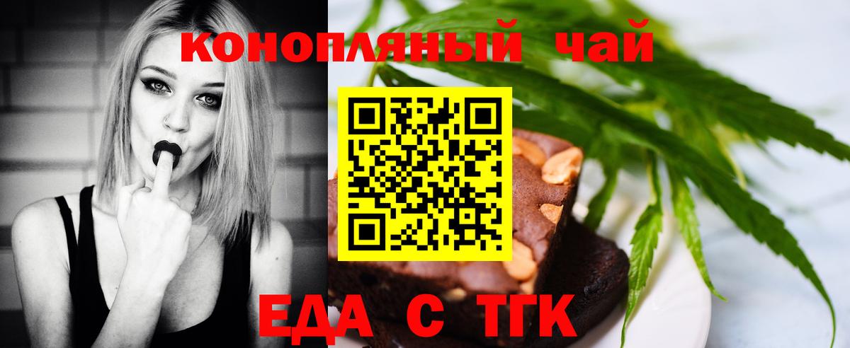 Cannafood конопля  Вход с VPN  Сорочинск 