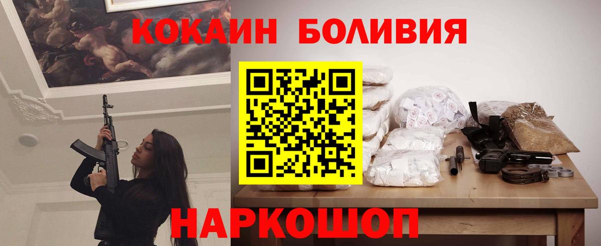 КОКАИН Эквадор  Вход с VPN  Сорочинск  Кокаин  COCAIN Эквадор 