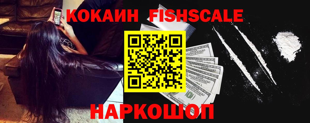 КОКАИН 98% Сорочинск