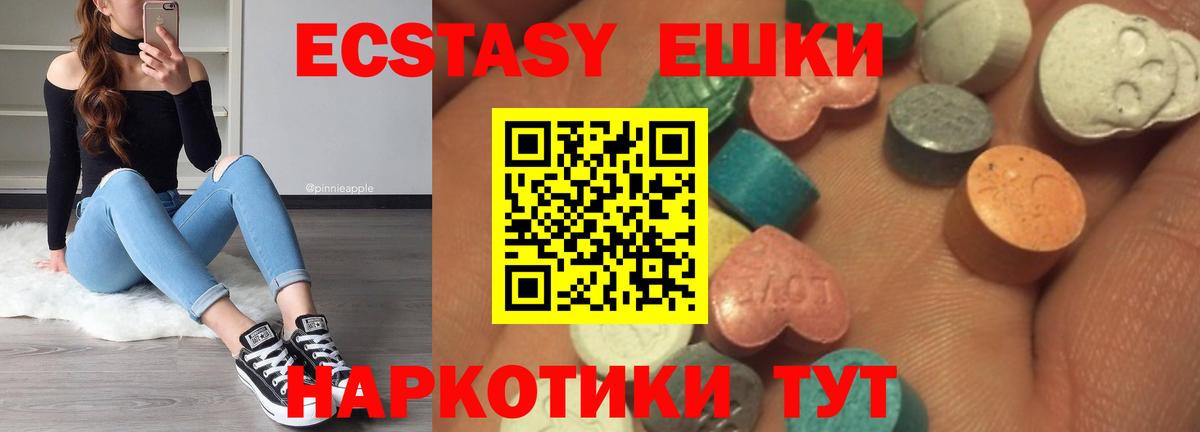 Экстази TESLA  Экстази  Сорочинск  OMG сайт  ЭКСТАЗИ XTC  Вход с VPN 