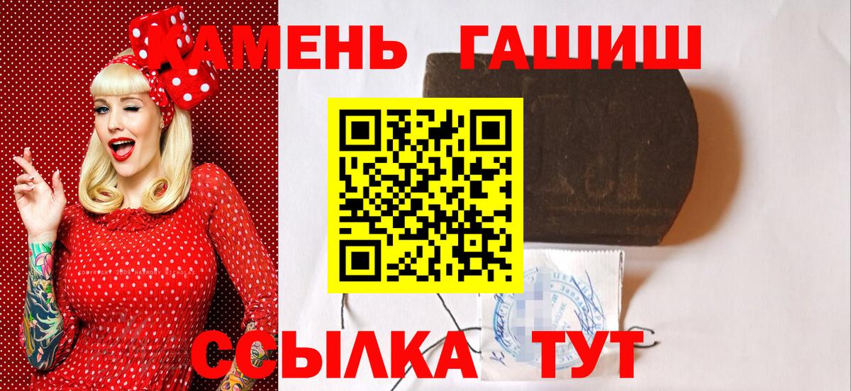 Сорочинск  ГАШИШ индика сатива  Вход с VPN  Гашиш убойный 