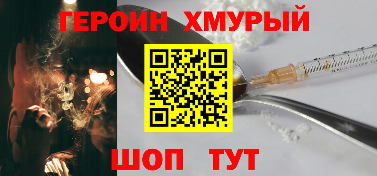 Сорочинск  Героин афганец  Вход с VPN 