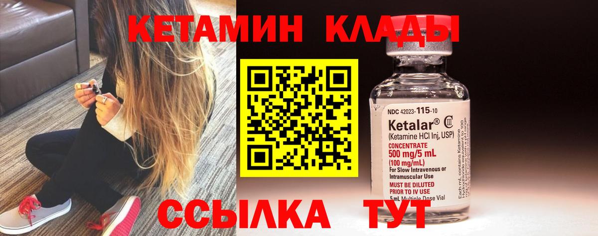 Сорочинск    tor  Кетамин VHQ  Вход с VPN  КЕТАМИН ketamine 