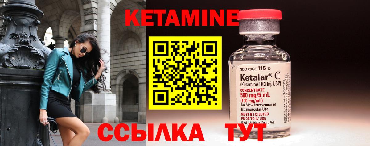 Кетамин ketamine Сорочинск