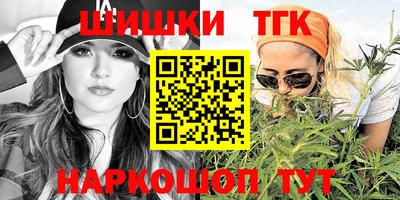 синтетический гашиш Обнинск