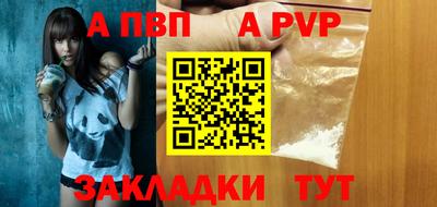 apvp Обь