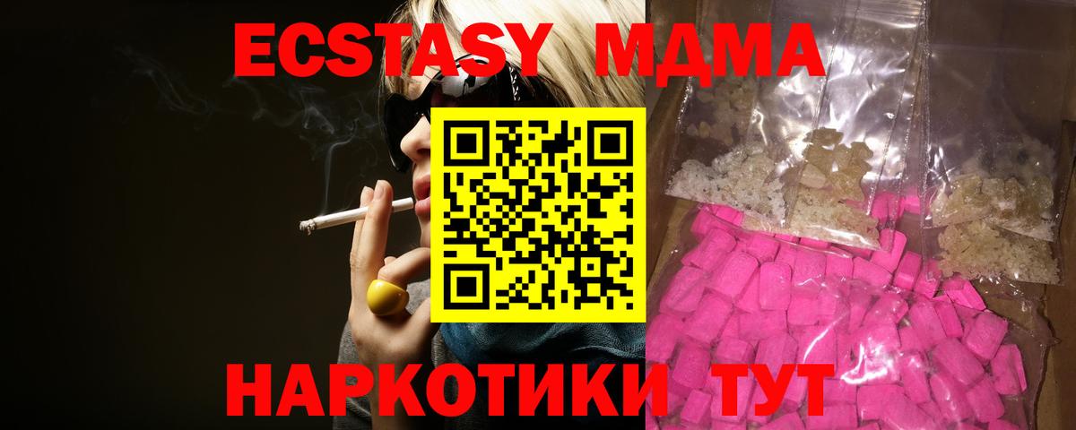 MDMA кристаллы  Вход с VPN  Сорочинск  MDMA VHQ 