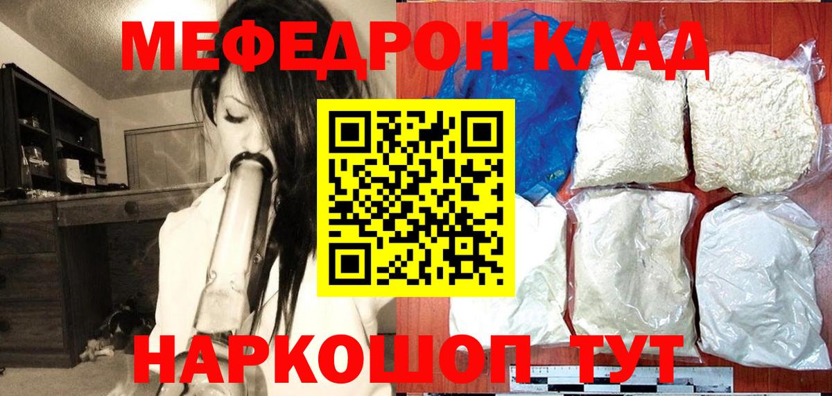 Мефедрон  Вход с VPN  Сорочинск  Меф mephedrone  МЕФ  Мефедрон mephedrone 