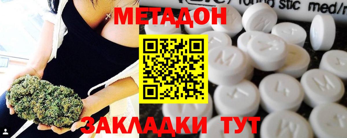 Сорочинск  МЕТАДОН кристалл  Вход с VPN 