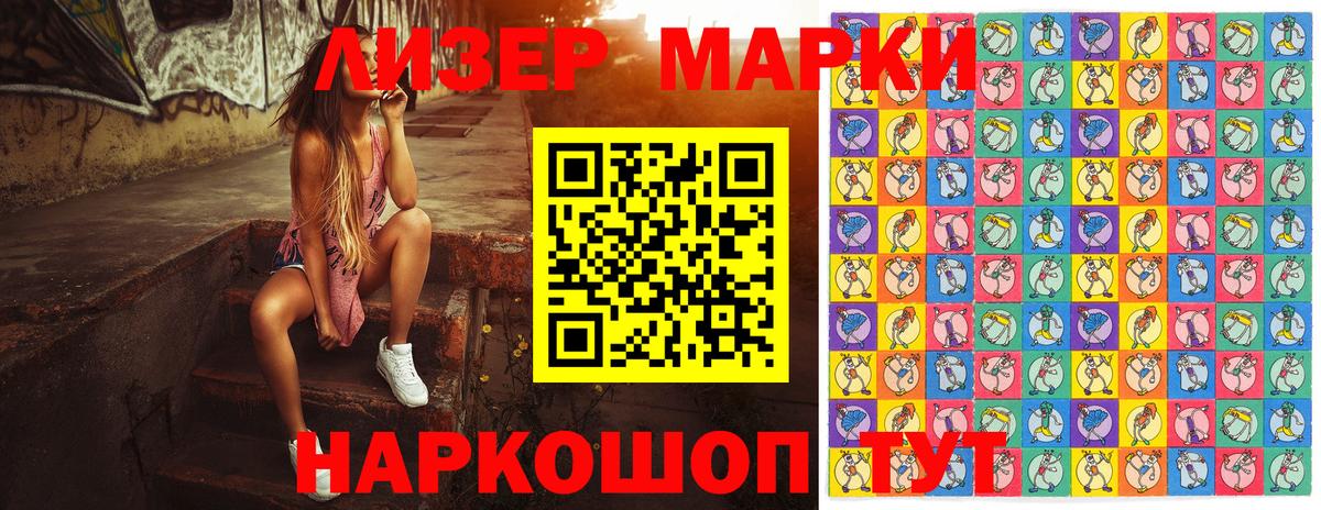 Наркотические марки  Марки N-bome 1,8мг  Вход с VPN  Сорочинск 