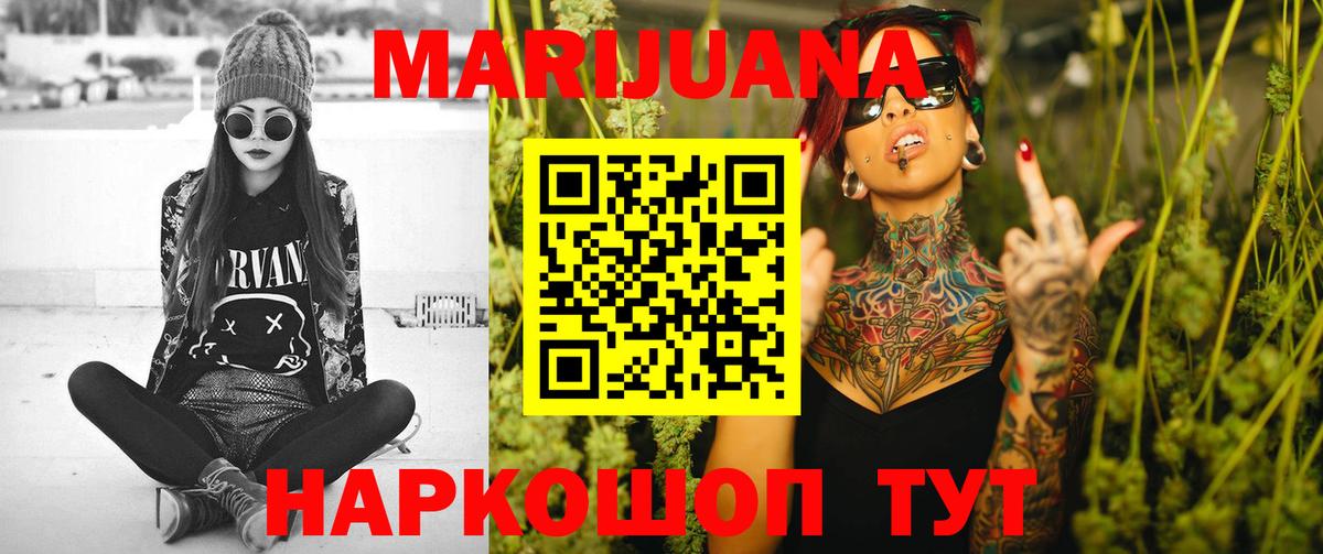 Марихуана LSD WEED Сорочинск